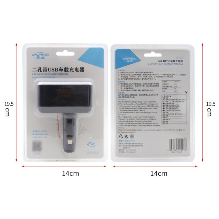 Black 2-in-1 car USB charger with cigarette-lighter plug in retail blister pack