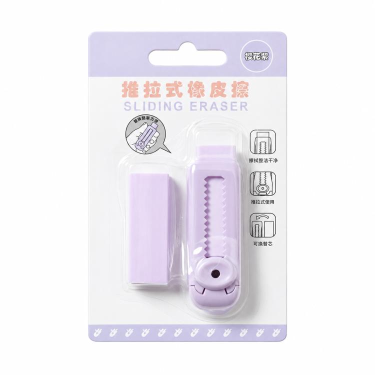 Refillable sliding eraser with purple case and lavender replacement eraser