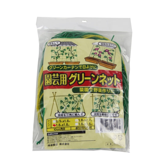 Packaged green garden net roll for climbing plants in a plastic bag
