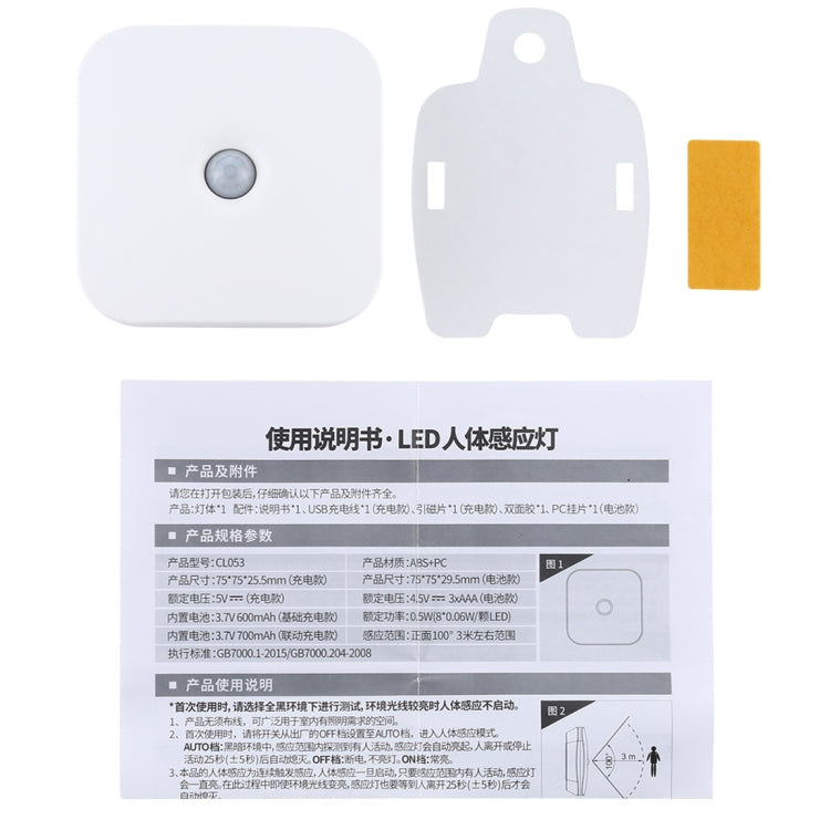 White LED sensor light kit: square sensor unit, bracket, instruction card