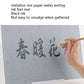 Gray water writing board with brush-written Chinese characters