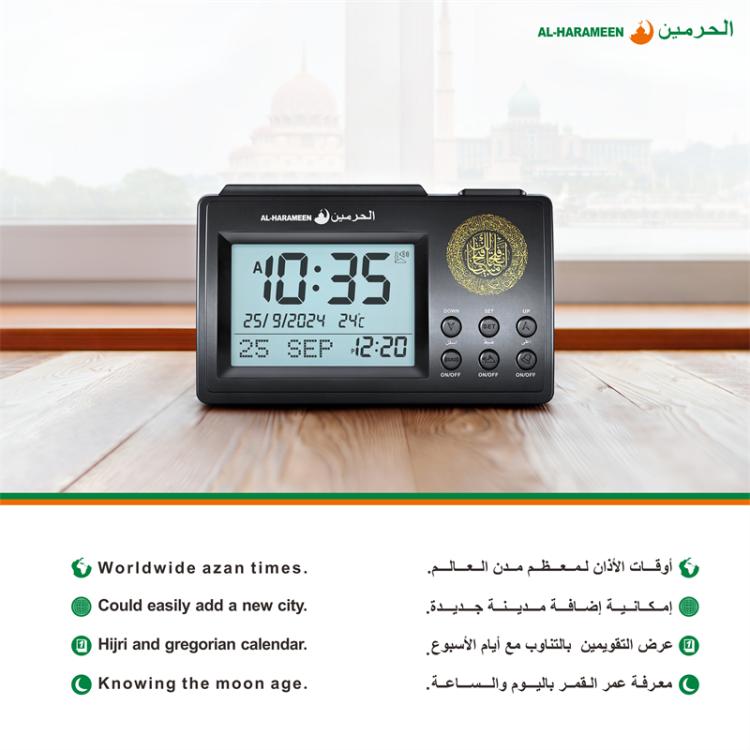 Black AL-HARAMEEN desk clock with LCD screen and button keypad