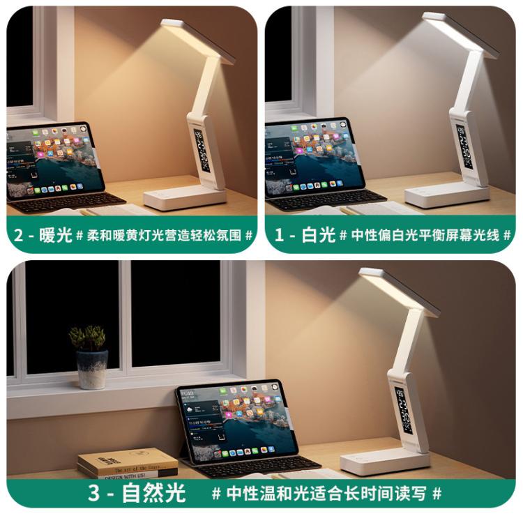 White folding desk lamp with digital clock display in multiple lighting modes